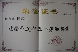 首页|尊龙集团中国官方网站