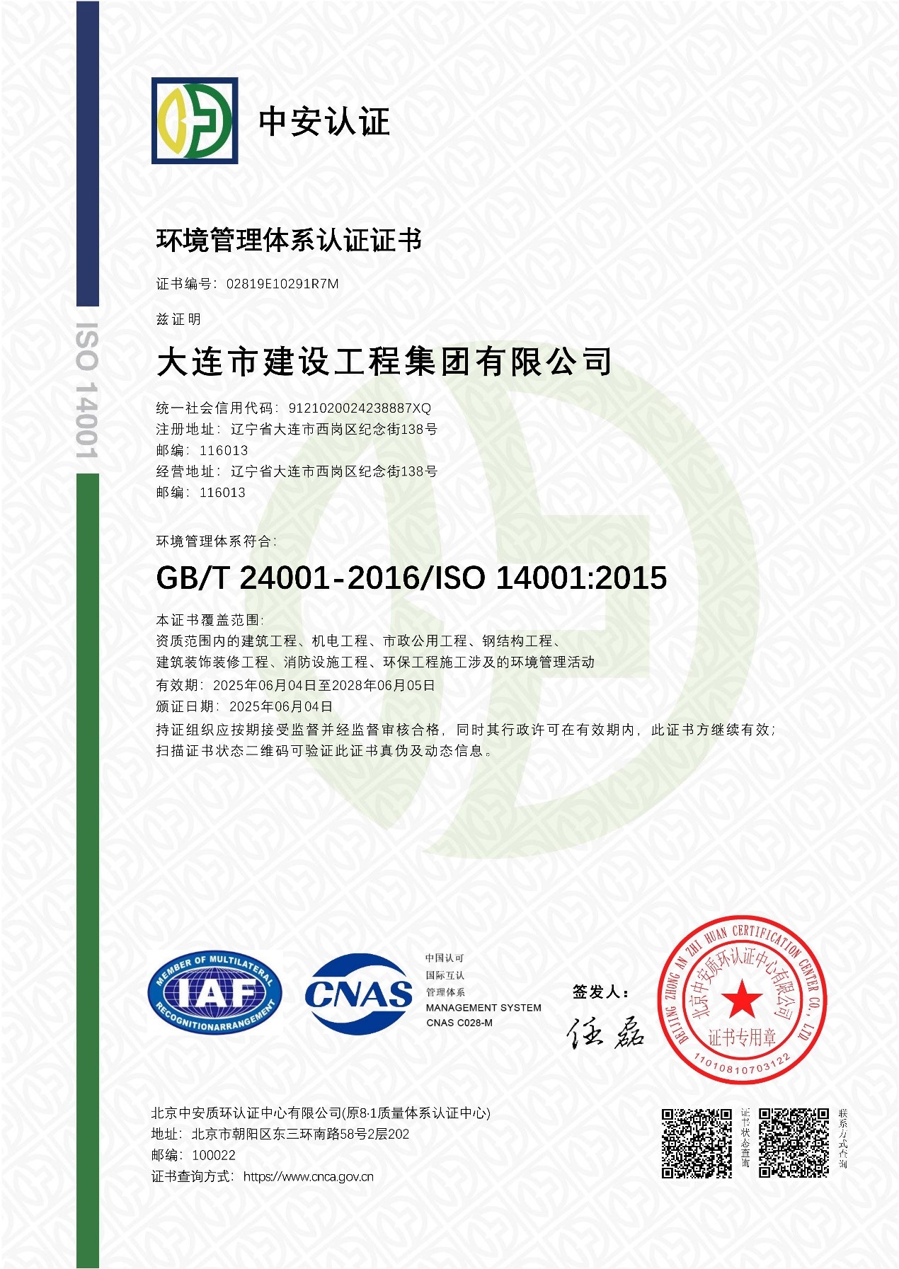 首页|尊龙集团中国官方网站