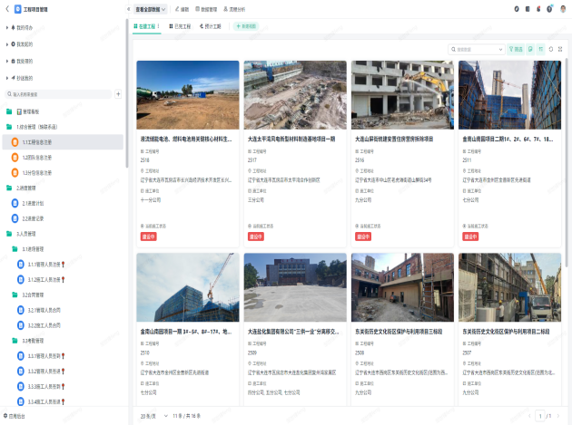 首页|尊龙集团中国官方网站
